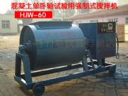 hjw-60PSʽC