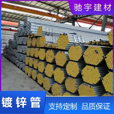 云南鍍鋅管經(jīng)銷商報(bào)價(jià) 昆明鍍鋅管廠家批發(fā)