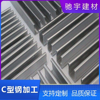 云南昆明c型鋼價(jià)格 c型鋼加工廠家 c型鋼批發(fā)商