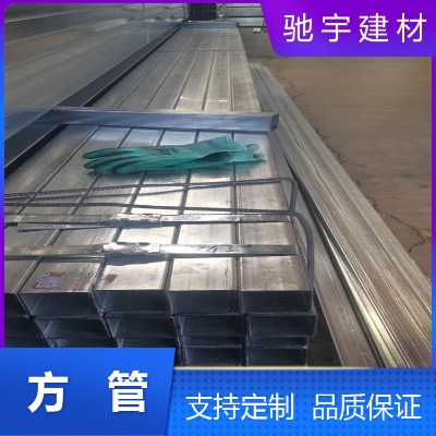 云南方管價(jià)格 昭通鍍鋅方管批發(fā)供應(yīng)商