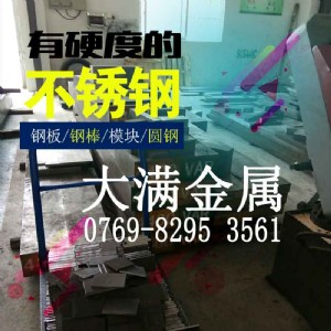 sus630不銹鋼調(diào)質(zhì)硬度達(dá)到多少