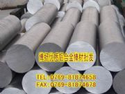 (yng)ALCOA7075ӲXϽ 7075ĥX M(jn)ںXϽ7075(D)