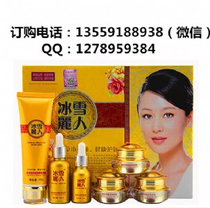 冰雪麗人護(hù)膚品哪里買 冰雪麗人美白祛斑霜