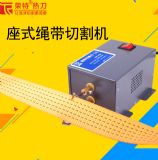 電熱繩纜切帶機織帶緞帶花邊熔切魔術(shù)貼商標熱切帶機多用電熱剪刀