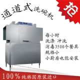 韓國進(jìn)口洗碗機(jī)dy-2001通道式洗碗機(jī)