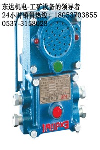 ktz127礦用聲光信號(hào)器，礦用隔爆兼本安型通訊聲光信號(hào)器