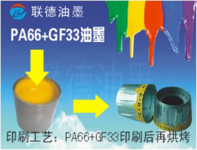 (yng)r(yu)ݵPA66+GF33ī