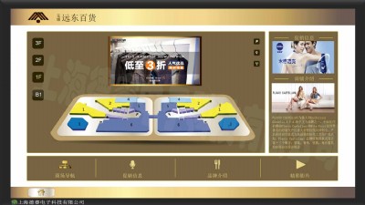 德睿dmst互動(dòng)多媒體信息發(fā)布系統(tǒng)
