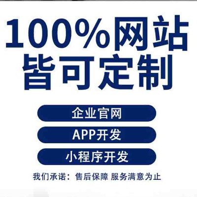 平輿網(wǎng)站設(shè)計(jì)開(kāi)發(fā)-小程序開(kāi)發(fā)-品牌網(wǎng)站定制開(kāi)發(fā)