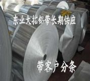 2011鋁帶 進(jìn)口2011鋁帶