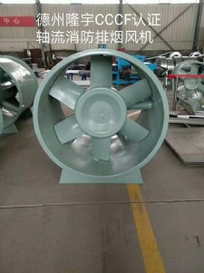htf（xgf）消防高溫排煙風(fēng)機(jī)