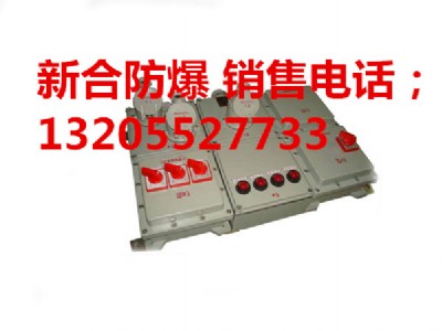 廠家直銷絕對正品蘇州防爆接線箱