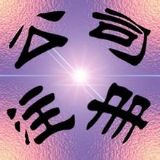 ꖹ̾֠II(y)(zh)k