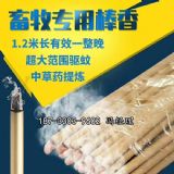 驅(qū)蚊熏香養(yǎng)豬場(chǎng)通用蚊蠅兩用香棒馮平大量出售