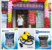 湖北格科家電清洗技術(shù)培訓(xùn)中,電器維修安裝師傅創(chuàng)業(yè)做生意好項(xiàng)目