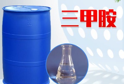 三甲胺溶液30％-40％