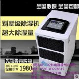 寧德家用除濕機(jī)別墅除濕機(jī)醫(yī)藥除濕機(jī)