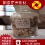山西陽泉廠家供應(yīng)高鋁骨料、鋁礬土耐火88骨料