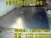 7075-t651X ճӲ7075Xr(ji)