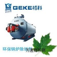工業(yè)鍋爐除垢劑|鍋爐除垢劑|除垢劑加盟
