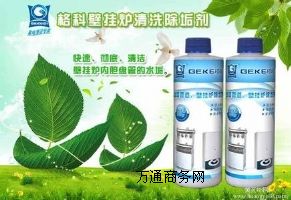 河北水暖批發(fā)商新增財源，地暖管水垢清洗，地暖除垢劑招商