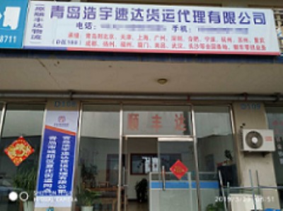 青島倉儲管理 加工包裝與配送