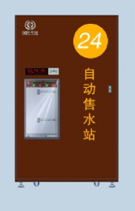 G自動售水機(智能型)
