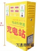 新款雙路電動(dòng)車投幣快速充電站
