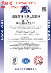 iso9001J(rn)CC