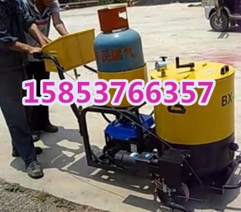 瀝青罐縫機(jī)的價(jià)格浩鴻小型手推式瀝青灌縫機(jī)的廠(chǎng)家