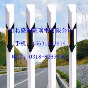供應(yīng) 張家口璃鋼附式輪廓標(biāo)，柱式輪廓標(biāo) 玻璃鋼 廠家直銷
