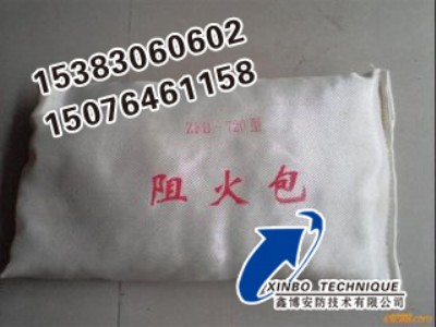 大量批發(fā) 防火包 防火堵料 防火枕