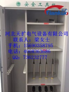 安全工具柜，電力工具柜，，智能工具柜  恒溫除濕柜
