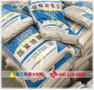 供應(yīng)金三角耐材鋁酸鹽水泥