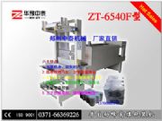 煤球打包機 煤球包裝機 蜂窩煤膜包機