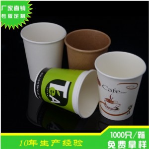 印刷高品質(zhì)8安咖啡紙杯一次性廣告單層咖啡杯雙pe紙杯