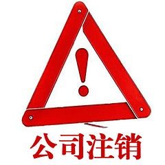 江夏區(qū)注冊公司-工商辦理-一站式服務(wù)