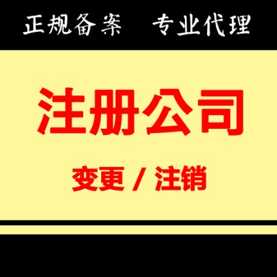 武昌注冊公司-代賬費用明細(xì)