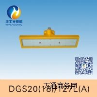 DGS18(20)/127L(A)VøLED