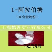 上海直銷L-阿拉伯糖