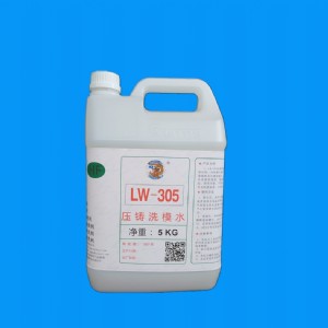 佛山壓鑄模具洗模水