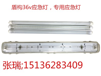 家明36v盾構(gòu)應(yīng)急燈