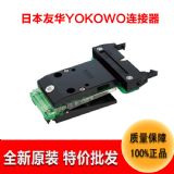 連接器廠家yokowo測試夾子ccnl-050-37-frc