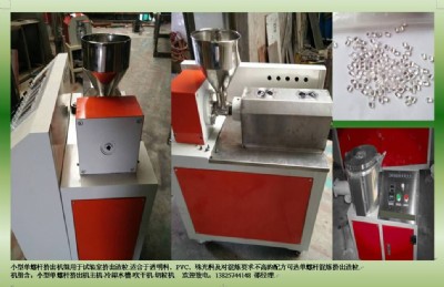 試驗用磁條擠出機