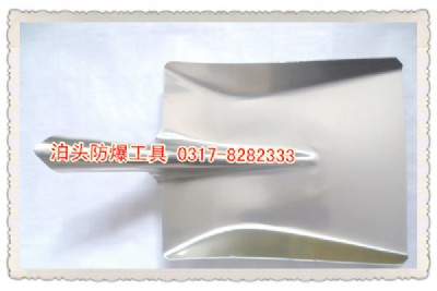 杰防牌不銹鋼方锨 不銹鋼鏟 防磁鍬