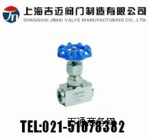 上海J13W-40P-64P-160P-320P內(nèi)螺紋針型閥