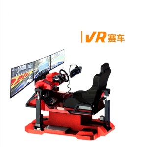 vr賽車競技游戲設(shè)備廠家直銷