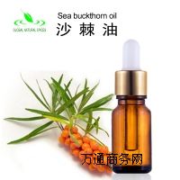100%純天然沙棘果油