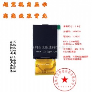 2.8Һili9341/9325/5408/9320