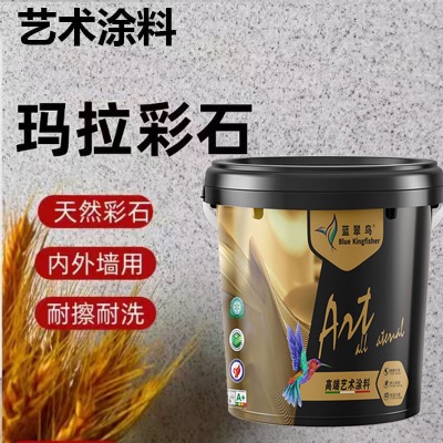藍(lán)翠鳥(niǎo) 瑪拉彩石環(huán)保防水藝術(shù)漆